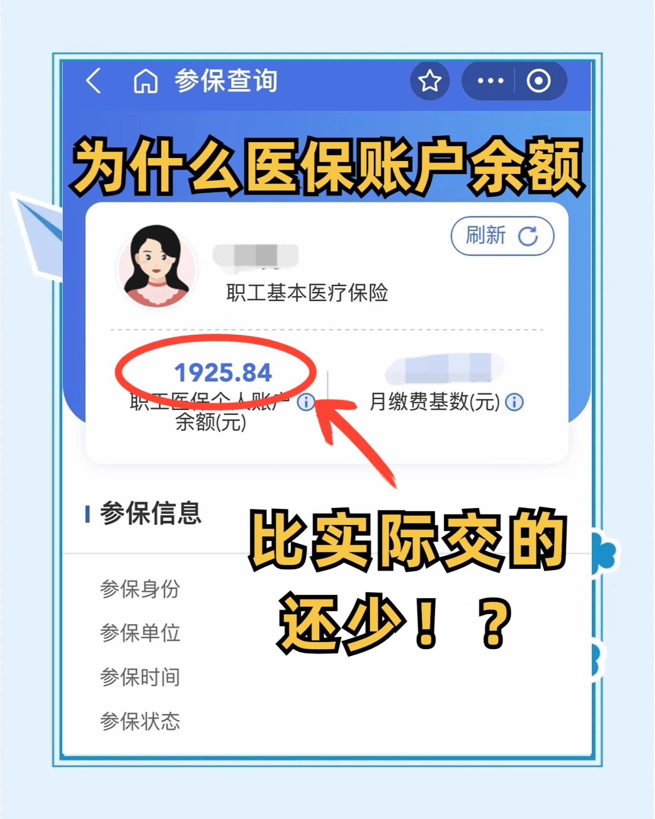 河南最新医保卡余额回收联系方式方法分析(最方便真实的河南医保卡余额出售方法)