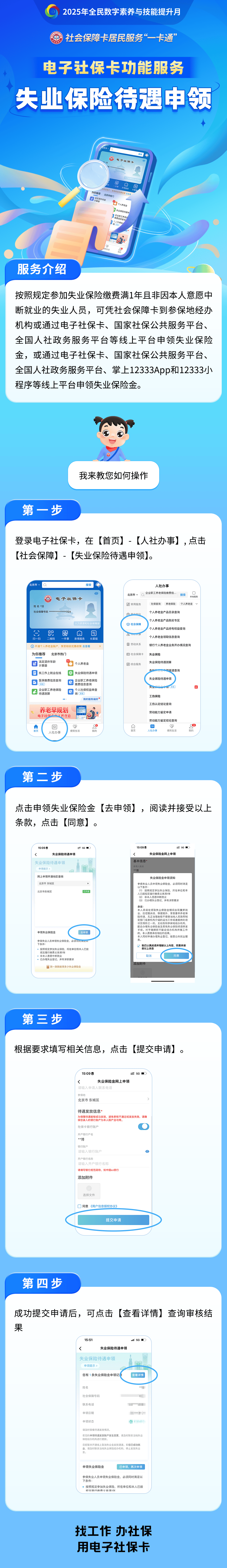 河南最新24小时套社保卡微信烟台方法分析(最方便真实的河南烟台 社保卡方法)